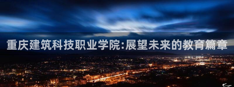 新航娱乐官网地址